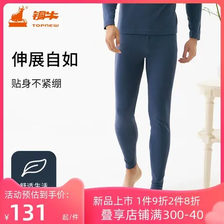 铜牛内衣优纺棉精梳罗纹男裤 2023秋冬新款薄款秋裤线裤NK139图片