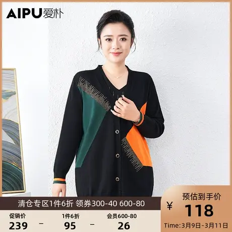 爱朴大码女装新款胖mm气质休闲宽松显瘦亲肤复古撞色针织开衫毛织商品大图