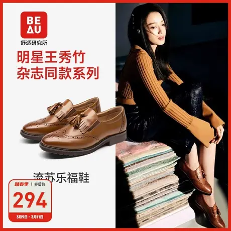 BEAU流苏乐福鞋真皮平底简约通勤法式复古小皮鞋女2023新款夏天图片