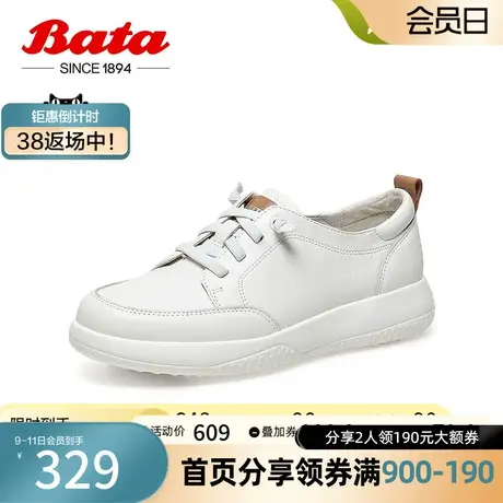 奥莱Bata小白鞋女单春季商场新款通勤牛皮厚底运动板鞋WRV20AM3图片
