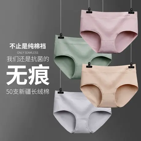 安致儿内裤女士纯棉抗菌裆全棉中腰无痕少女透气提臀低腰三角夏天商品大图