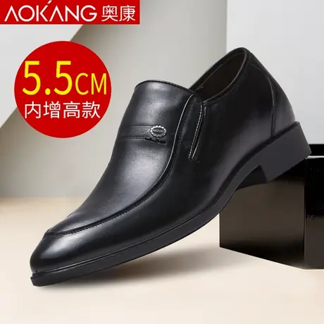 奥康男鞋春季新品内增高6cm真皮皮鞋男士商务正装增高皮鞋男圆头图片