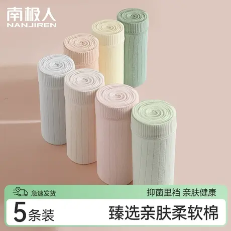南极人内裤女2023新款秋冬简约纯色无痕透气中腰抗菌女士三角裤头商品大图