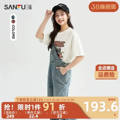 三福连身裤2024春季可调节肩带口袋宽松连体背带裤女装483008图片