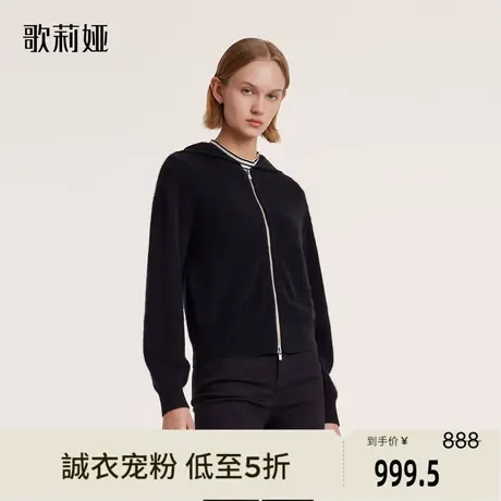 歌莉娅冬季新品羊绒拉毛连帽开衫1BDL6J940图片