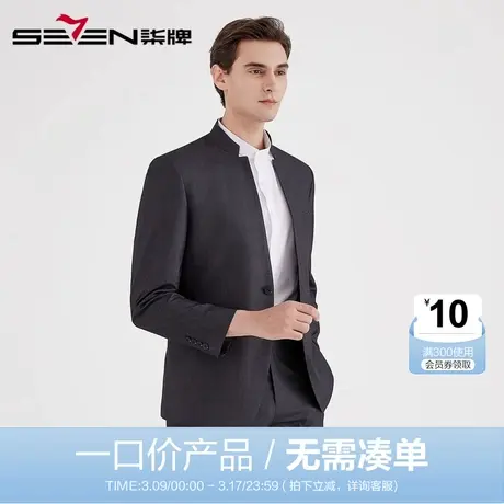 【清仓】柒牌男装商务男士立领套西时尚青年修身微弹抗皱西服套装图片