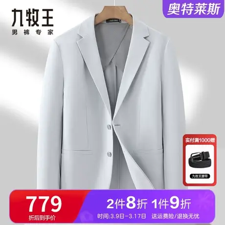 【轻松小灵西】九牧王男装西服春秋季青年简约抗皱易打理西装外套图片