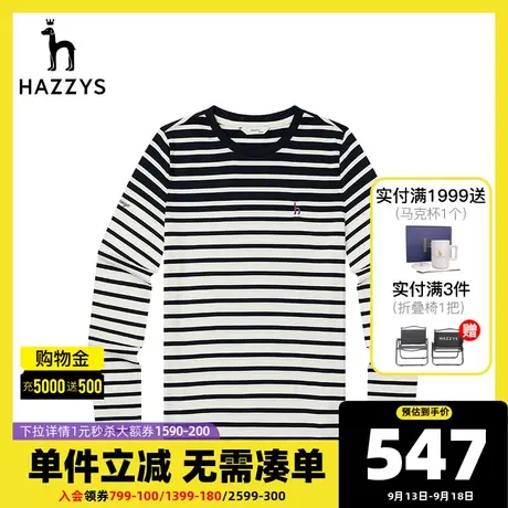 Hazzys哈吉斯长袖条纹T恤女士官方新款秋季纯棉休闲体恤上衣潮商品大图