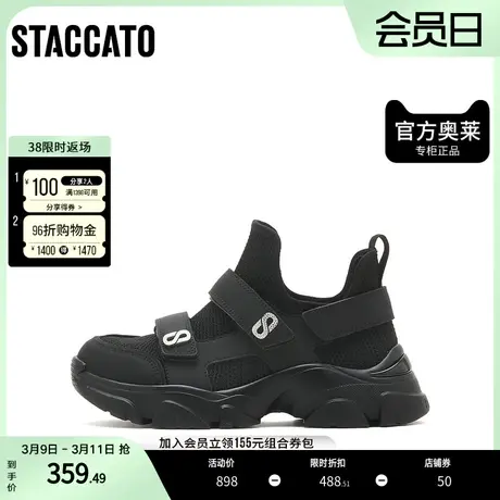 思加图奥莱秋季厚底老爹鞋飞织布休闲鞋女鞋EDW14CM2商品大图