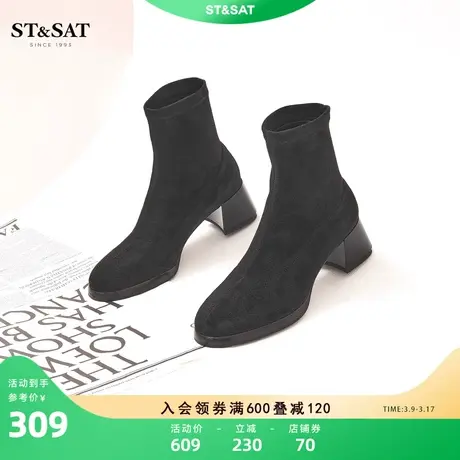 星期六潮酷弹力靴冬季新款圆头粗跟瘦瘦靴百搭短靴SS24116435图片