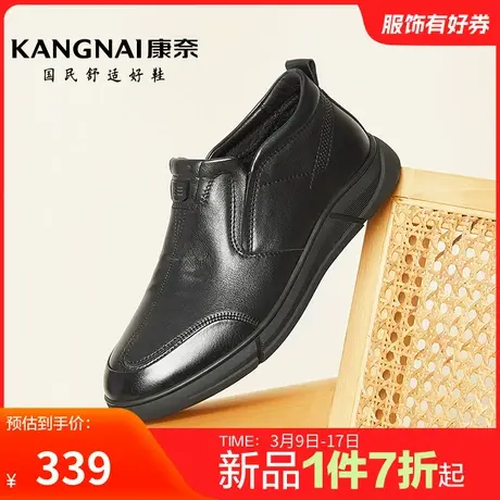 康奈男鞋2023冬季新品商务休闲皮鞋头层牛皮真皮皮鞋舒适爸爸鞋子商品大图