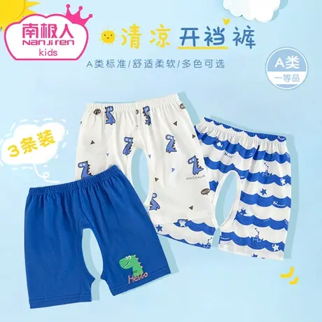 婴儿开裆短裤夏装宝宝纯棉裤子儿童夏季薄款男童女童外穿五分裤图片
