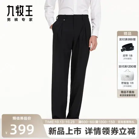 [阔腿裤]九牧王男裤时尚宽松西裤2023秋季新款男士潮流易打理长裤图片