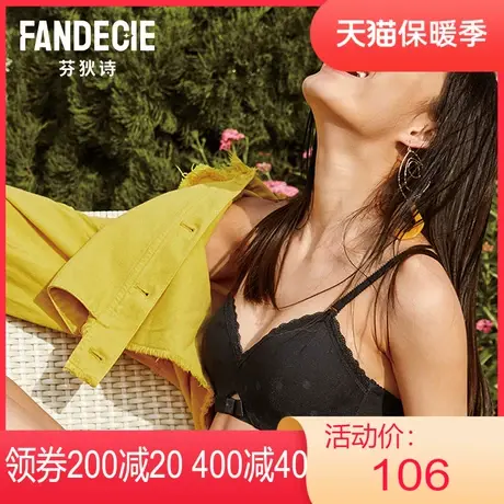【贴合围】安莉芳outlets芬狄诗网纱中厚款小胸文胸无钢圈内衣女图片