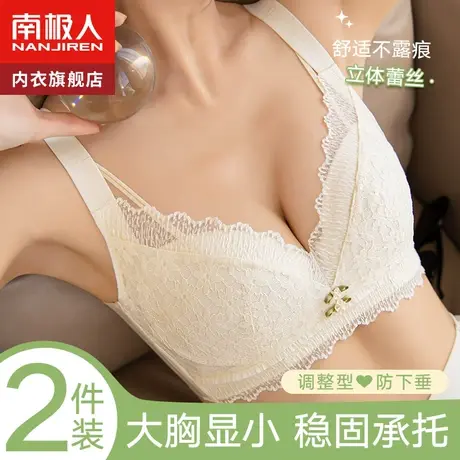 南极人内衣女无钢圈大胸显小聚拢收副乳上托防下垂夏季薄款文胸罩商品大图