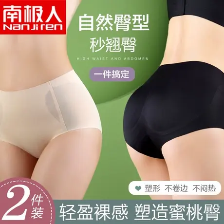 南极人假屁股垫可水洗内裤女提臀裤蜜桃翘臀无痕丰臀神器短裤头商品大图