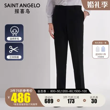 报喜鸟2023春季新款男士时尚正装绵羊毛西裤宴会通勤百搭西装裤子图片