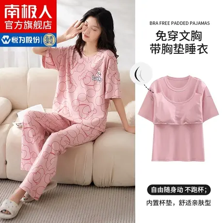 南极人带胸垫睡衣女春夏款纯棉短袖2023年新款可外穿家居服套装MZ图片