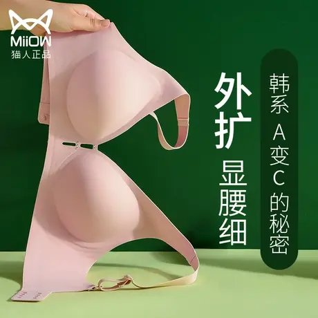 猫人外扩型胸内衣女小胸显大聚拢无痕美背夏季无钢圈加厚性感文胸图片