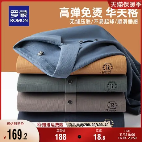 【高弹华夫格】罗蒙男士时尚长袖POLO衫2023秋季新款商务无痕T恤图片