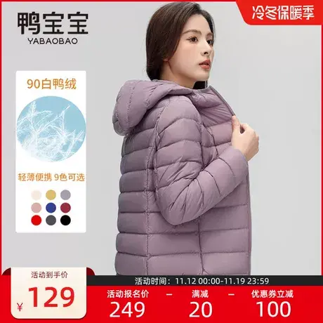 鸭宝宝轻薄羽绒服女2023年新款短款旗舰店大码鸭绒外套薄款秋冬季商品大图