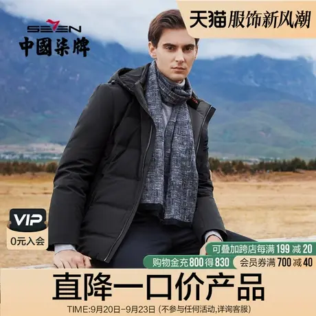 柒牌男士清仓羽绒服时尚潮流青年抗寒厚款防风保暖羽绒衣冬装外套商品大图