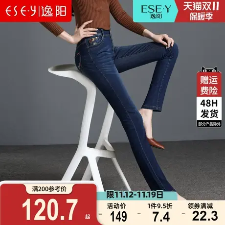 逸阳女裤2023秋新款弹力牛仔长裤显瘦修身大码弹力小直筒女裤子商品大图