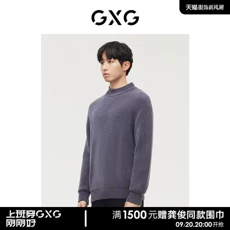 GXG男装商场同款极简系列灰色低领毛衫2022年冬季新品商品大图