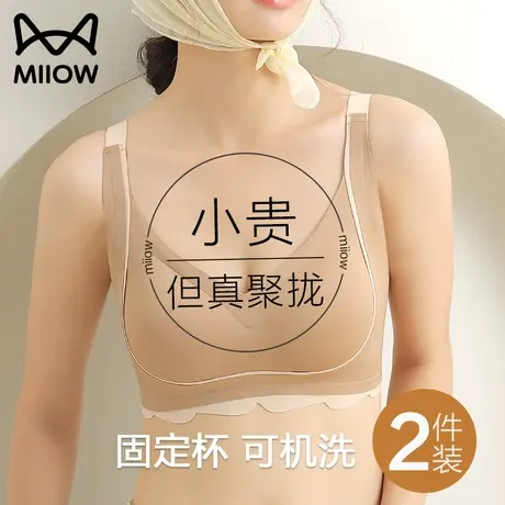 猫人2023新款内衣女小胸聚拢调整型收副乳防下垂美背性感无痕文胸图片