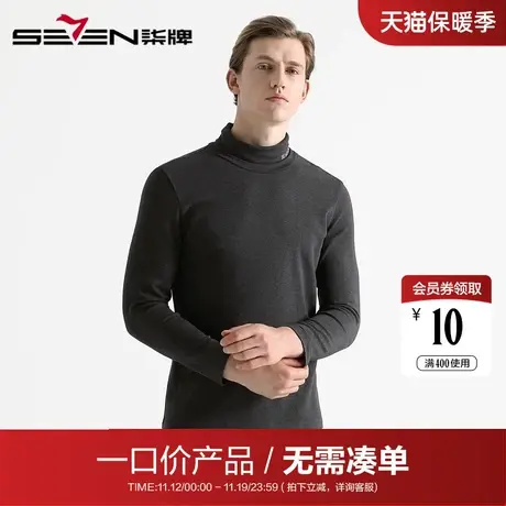 【清仓】柒牌男装T恤2020秋冬保暖修身弹力长t中高领时尚长袖体恤商品大图