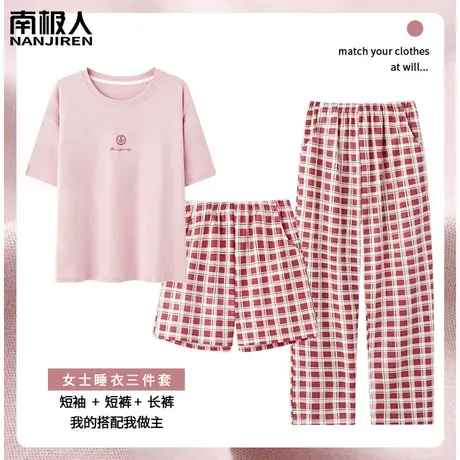 睡衣女夏款夏季纯棉女士三件套装短袖细嫩家居服女款2024新款春款图片