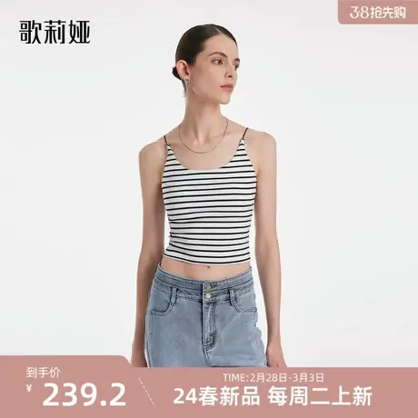 歌莉娅新品条纹吊带上衣（配可拆卸胸垫）1C4C0A020图片