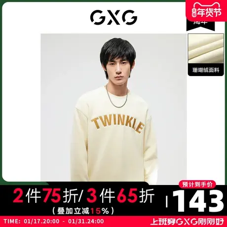GXG男装 冬季中廓珊瑚绒字母印花米黄色圆领卫衣10D1311202H商品大图