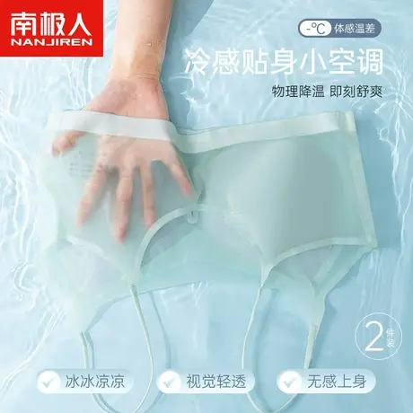 南极人薄冰丝U型美背轻薄无痕内衣女夏季文胸薄杯款吊带一体式MX图片