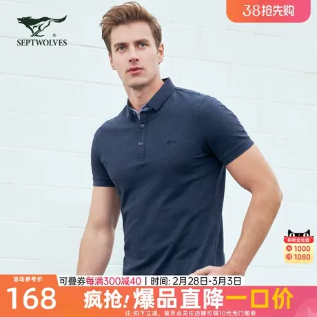 七匹狼2023年夏季新款短袖t恤男士纯棉宽松商务休闲翻领polo衫男商品大图