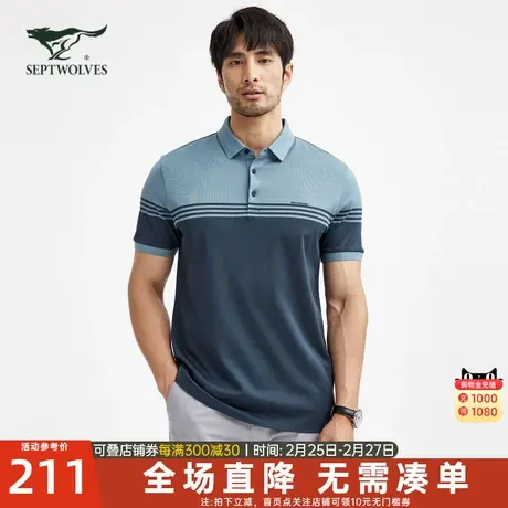 七匹狼短袖T恤2023夏季新款冰丝光棉中年男士polo衫商务体恤男装商品大图