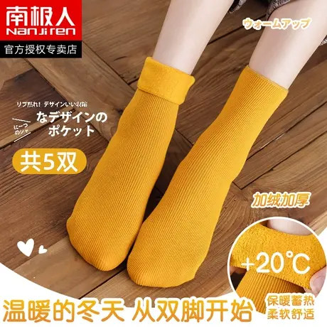 南极人袜子女秋冬加绒加厚中筒袜毛巾袜冬季雪地长筒袜保暖月子袜商品大图
