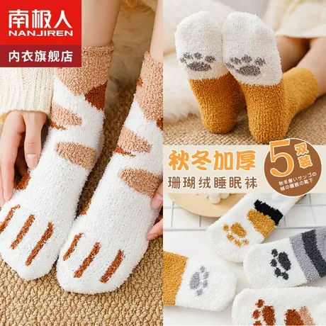 保暖袜子女春秋冬季加绒加厚中筒长袜珊瑚绒袜ins潮网红款睡眠袜图片