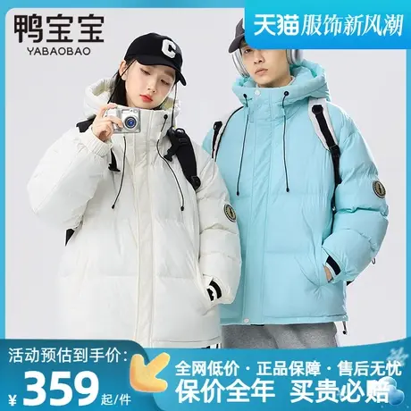 鸭宝宝2023冬季新款男女同款羽绒服潮流时尚连帽保暖外套商品大图