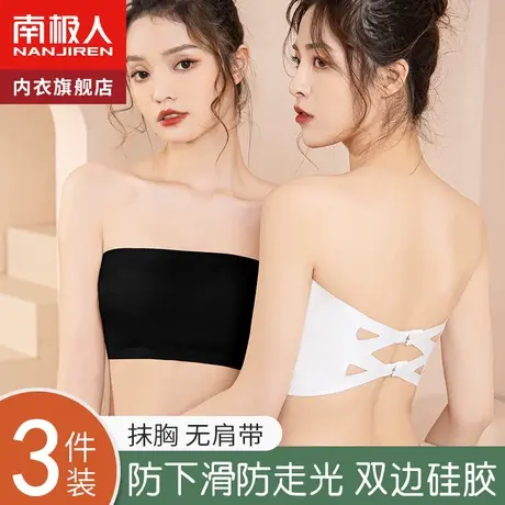 无肩带内衣女小胸聚拢防滑抹胸防走光美背无痕裹胸内搭文胸罩夏季图片