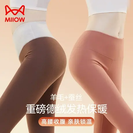 猫人秋裤女士保暖裤德绒发热含羊毛蚕丝紧身内穿高腰打底冬季棉裤图片