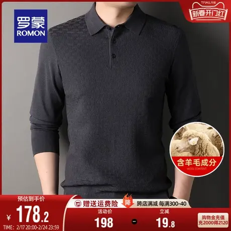 【含羊毛】罗蒙男士休闲针织衫2024春秋新款翻领时尚百搭保暖毛衣图片