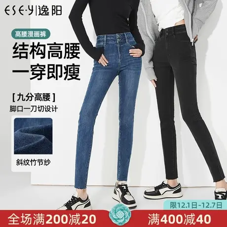 逸阳高腰两粒扣牛仔铅笔裤女2023年秋季新款修身毛边小脚裤子商品大图