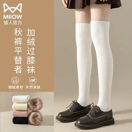 猫人袜子女秋冬款过膝袜加绒加厚毛绒长筒月子袜地板睡眠超厚长袜图片