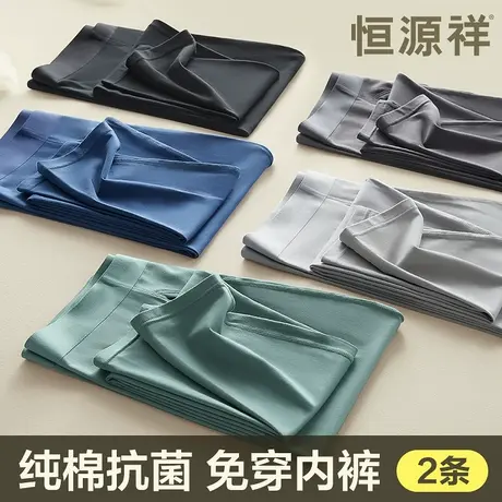 恒源祥秋裤男士纯棉抗菌保暖裤男款打底衬裤冬季内穿紧身棉毛线裤商品大图