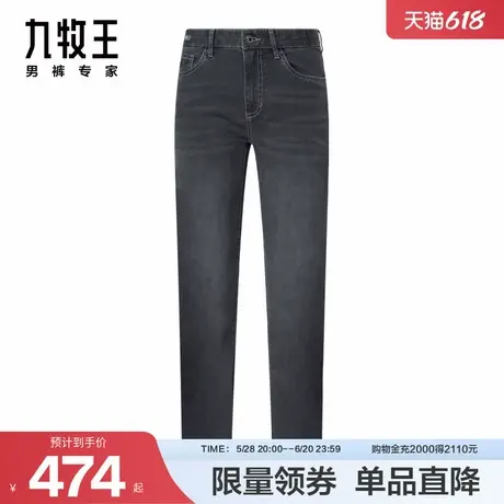 [商场同款]九牧王男裤JJ1C12612牛仔裤23秋季新款猫须斜纹长裤EN图片