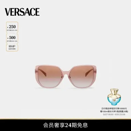 【24期免息】VERSACE/范思哲 太阳镜图片