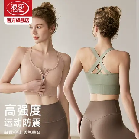 浪莎运动内衣女高强度防震塑形美背夏季防下垂前拉链一体式文胸DT图片