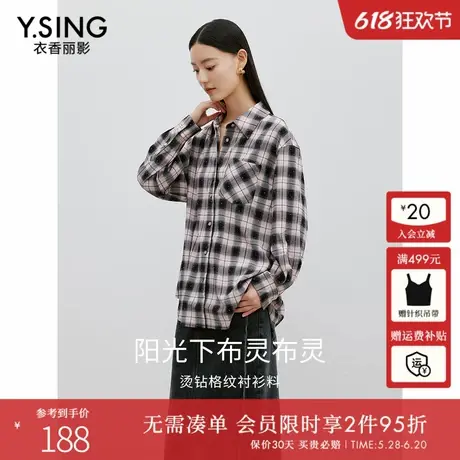 衣香丽影粉色格纹衬衫女2024秋装新款烫钻宽松韩系遮肚子上衣外套图片