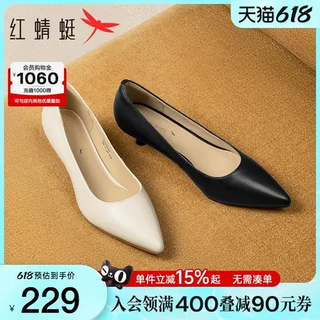 红蜻蜓黑色面试高跟鞋女春秋款细跟女鞋皮鞋法式尖头超软羊皮单鞋图片